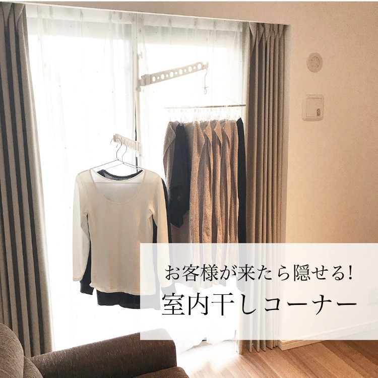 突っ張り棒を使った部屋干しハンガーの画像