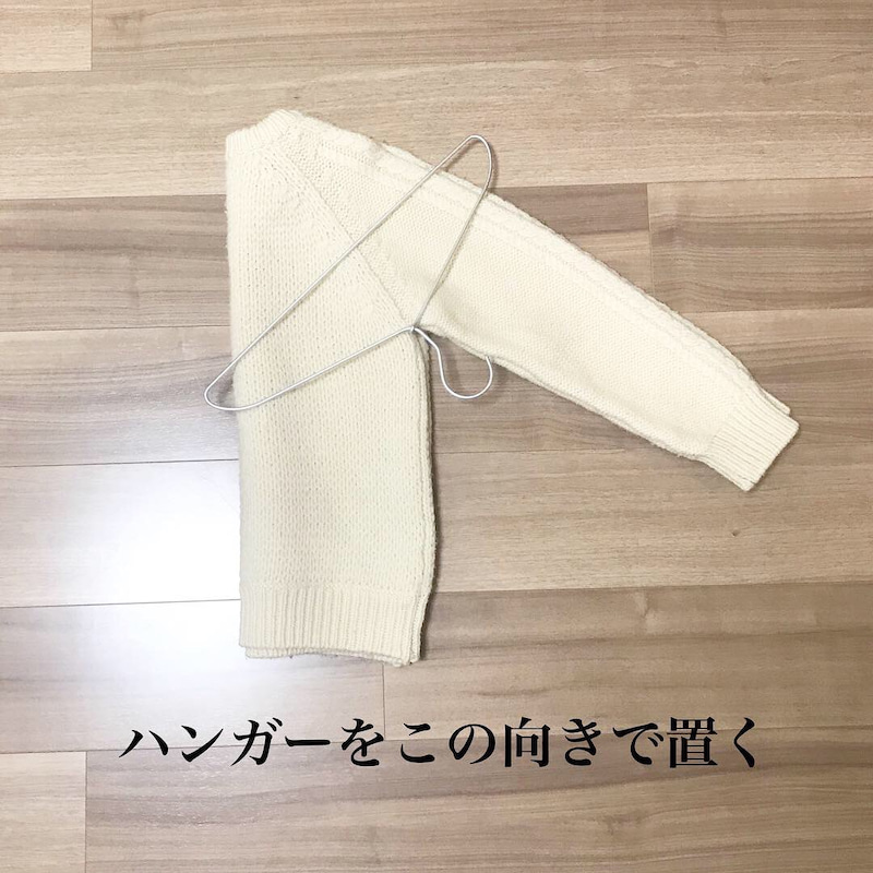 ハンガーを使った型崩れしないニットのかけ方