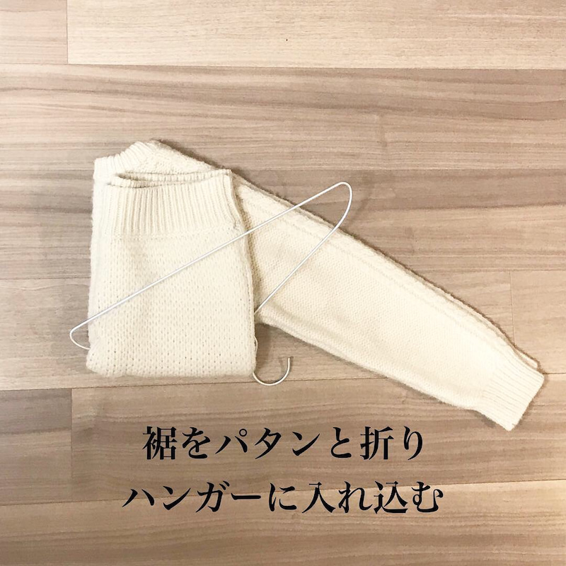 ハンガーを使った型崩れしないニットのかけ方