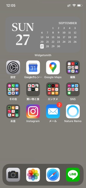 ミニマリストのスマホ Iphoneホーム画面は１ページ アプリの整理方法は ミニマリストあやじまのブログ