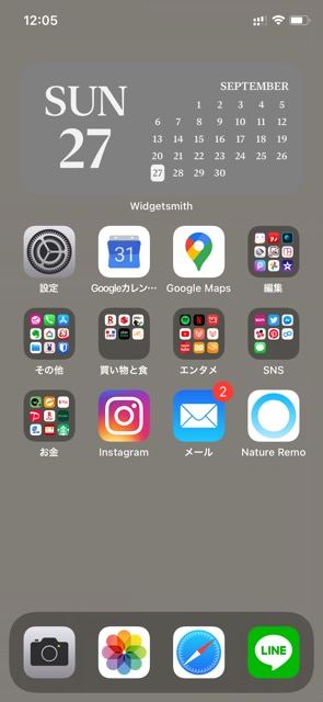 ミニマリストのスマホ Iphoneホーム画面は１ページ アプリの整理方法 ミニマリストあやじまのブログ