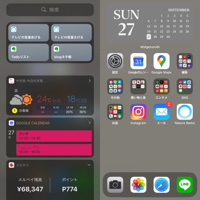 ミニマリストのスマホ Iphoneホーム画面は１ページ アプリの整理方法 ミニマリストあやじまのブログ