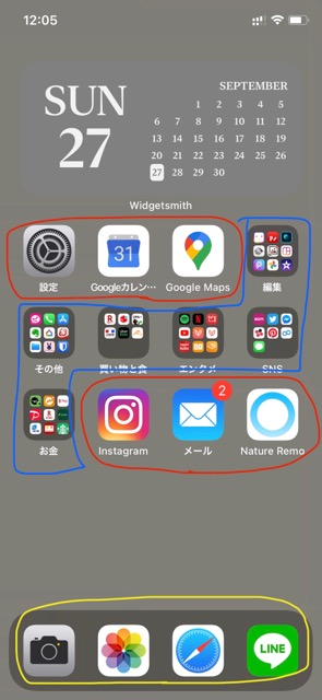 ミニマリストのスマホ Iphoneホーム画面は１ページ アプリの整理方法 ミニマリストあやじまのブログ
